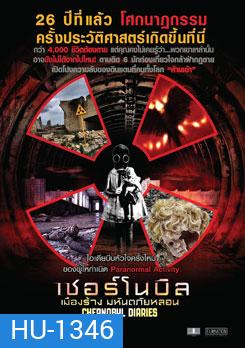 Chernobyl Diaries เมืองร้าง มหันตภัยหลอน