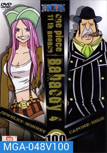 One Piece: 11th Season Sabaody 4 (100) วันพีช ปี 11 แผ่นที่ 100