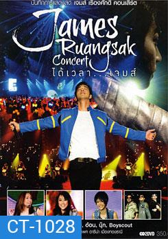 บันทึกการแสดงสด เจมส์ เรืองศักดิ์ คอนเสิร์ต ได้เวลา...เจมส์