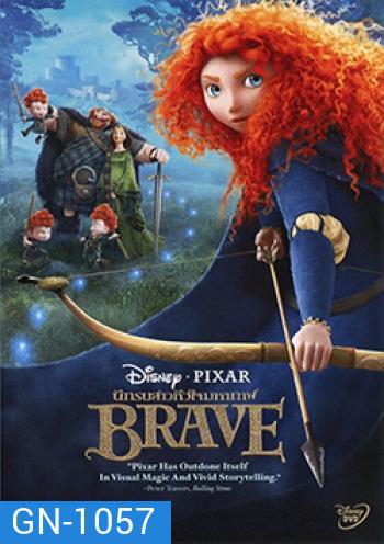 Brave นักรบสาวหัวใจมหากาฬ