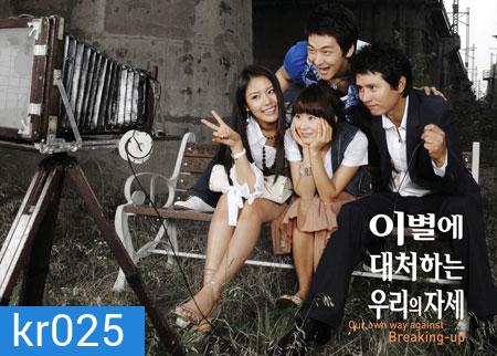 Rule Of Love (สัญญารักฉบับเลิฟ)