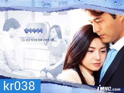 Miss Mermaid (รอยรักแรงแค้น)