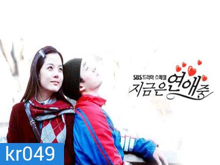 Dating Now (นัดครั้งแรก แสวงหารัก)