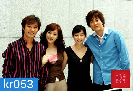 Oh!Cheer (เชียร์สุดใจนายกระจอก)