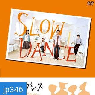 Slow Dance (รักจังหวะสโลว์)