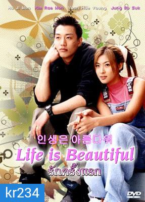 Life is Beautiful (รักครั้งแรก)