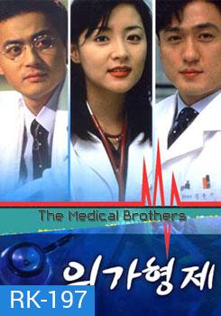 The Medical Brothers