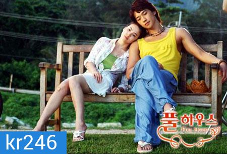 Full House สะดุดรัก...ที่พักใจ