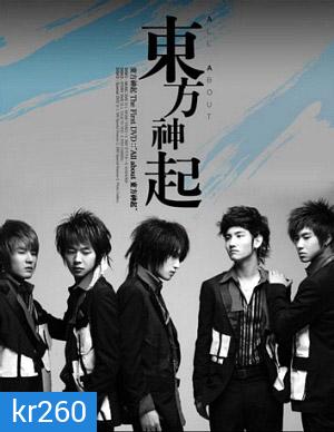 All About TVXQ 1