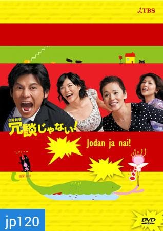 Jodan Ja Nai!