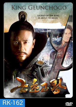 King Geunchogo