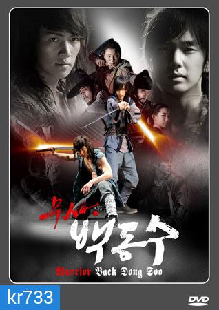 Warrior Baek Dong Soo