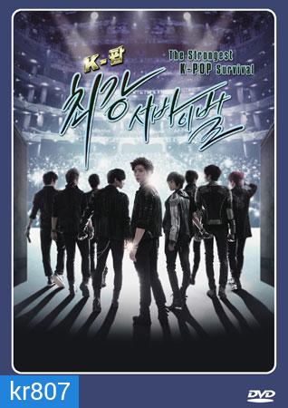 The Strongest K-POP Survival
