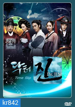 Time Slip Dr.Jin