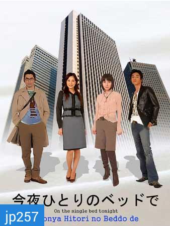 On The Single Bed Tonight (Konya Hitori No Beddo De)