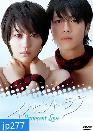 Innocent Love
