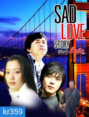 Sad Love Story (ลิขิตฟ้ากั้นรัก)