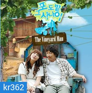 The Vineyard Man (หนุ่มบ้านไร่ หัวใจปิ๊งรัก)
