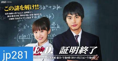 Q.E.D. อย่างนี้ต้องพิสูจน์