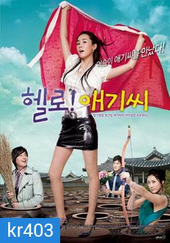 Hello!My Lady! (คุณชายไฮโซ กับ คุณหนูโอท๊อป)