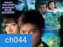 ปมมรณะข้ามภพ