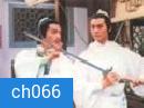 เล็กเซียวหงส์ หงส์ผงาดฟ้า