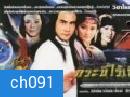 กระบี่ไร้เทียมทาน ภาค 1,2 The Movie