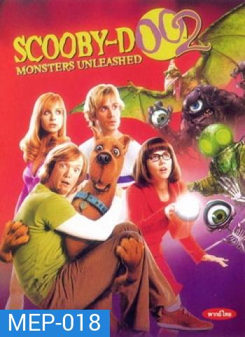 SCOOBY-DOO 2 สกูบี้-ดู 2