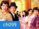 The Charm Beneath ไฟรักเพลิงริษยา
