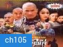 พยัคฆ์คู่ บัลลังก์มังกร