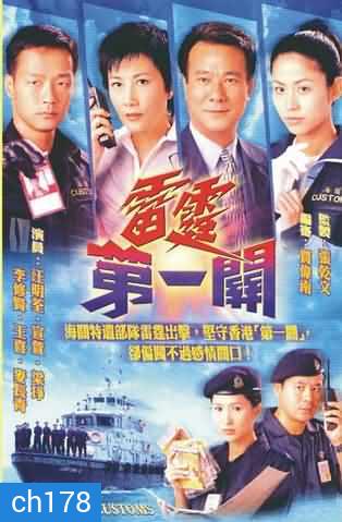คดีดังกองปราบ Detective Investigation Files (เถาต้าหวี่ เหลียงหยงจง กัวเข่ออิง)