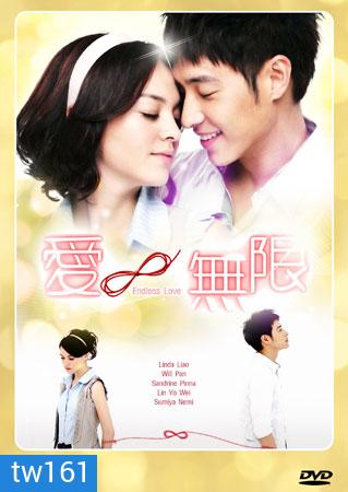 Endless Love