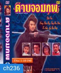 ดาบจอมภพ