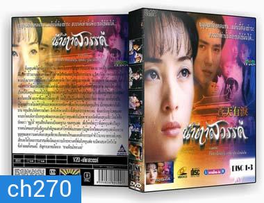 ตำนานรักดอกเหมย(ถั่วจงหัว เจียวเอิน)