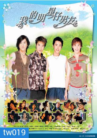 My Boyfriend Is A Superstar ระริก ปิ๊งรัก ซุปเปอร์สตาร์