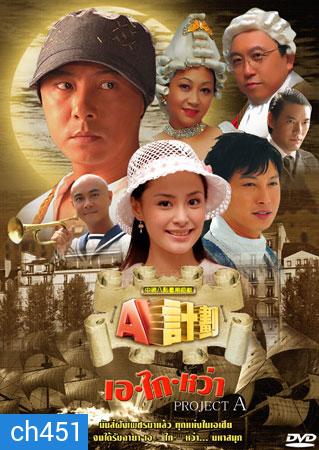 เอไกหว่า (จางเหว่ยเจี้ยน)