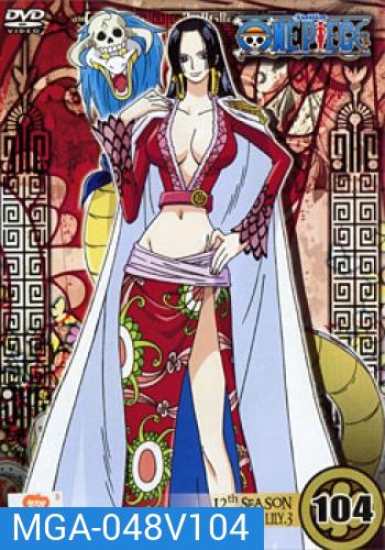 One Piece: 12th Season Amazon Lily 3 (104) วันพีช ปี 12 แผ่นที่ 104