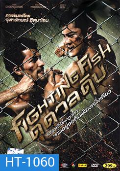 Fighting Fish ดุดวลดิบ