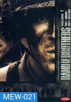 Band of Brothers กองรบวีรบุรุษ (10 ตอนจบ)