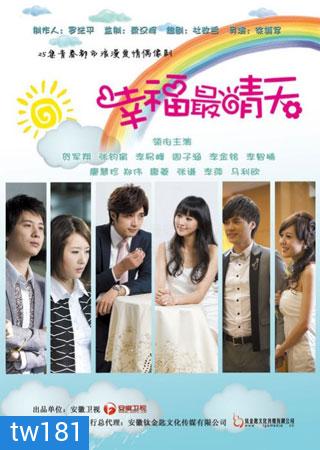 Sunny Happiness (รักหลอกหลอกให้ปิ้งรัก)