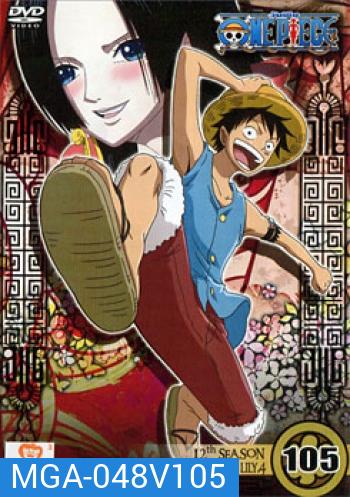 One Piece: 12th Season Amazon Lily 4 (105) วันพีช ปี 12 แผ่นที่ 105
