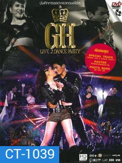 บันทึกการแสดงสดคอนเสิร์ต GH Live 2 Dance Party Concert (2012)