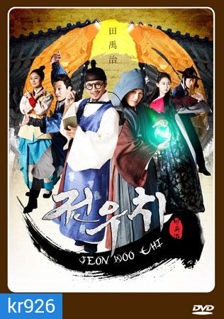 Jeon Woo Chi