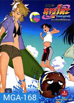 #21 : Naruto นารูโตะ ตำนานวายุสลาตัน ภาค มหัศจรรย์วันส่องทะเล