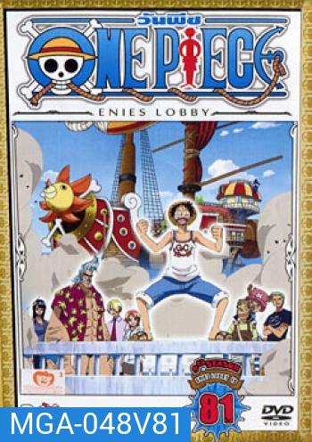 One Piece: 9th Season Enies Lobby 15 (81) วันพีช ปี 9 แผ่นที่ 81