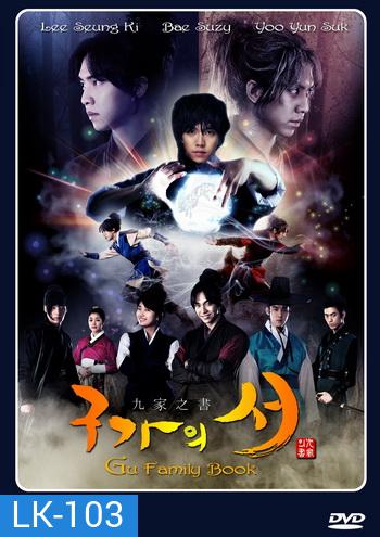 Gu Family Book คังชิ คัมภีร์ตระกูลจิ้งจอก (Kangchi, the Beginning)