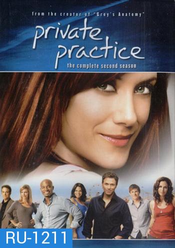 Private Practice Season 2 ไพรเวท แพรคทีส ปี 2