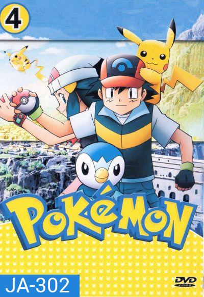Pokemon โปเกม่อน ภาค 4