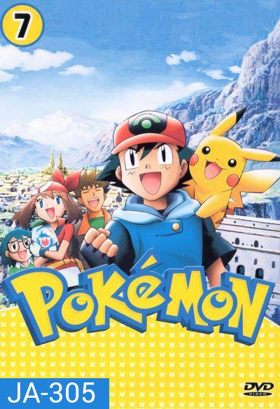 Pokemon โปเกม่อน ภาค 7