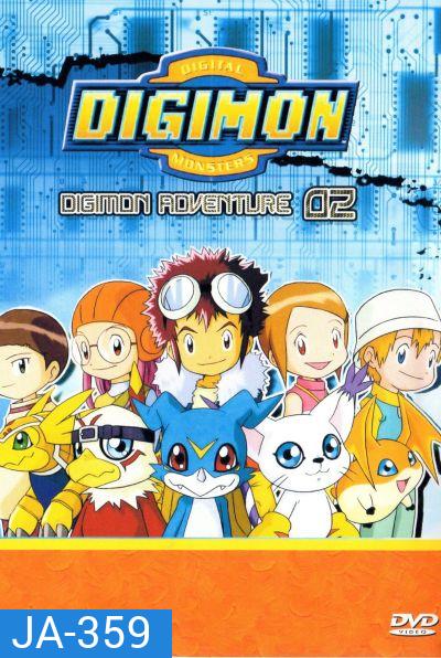 Digimon Adventure 02 ดิจิมอน แอดเวนเจอร์ 02 [ตอนที่ 01-25]